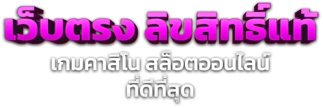 เมก้าสตาร์ สล็อตเว็บตรงแตกง่าย MEGASTAR